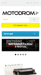 Mobile Screenshot of motodrom.com.ua