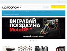 Tablet Screenshot of motodrom.com.ua